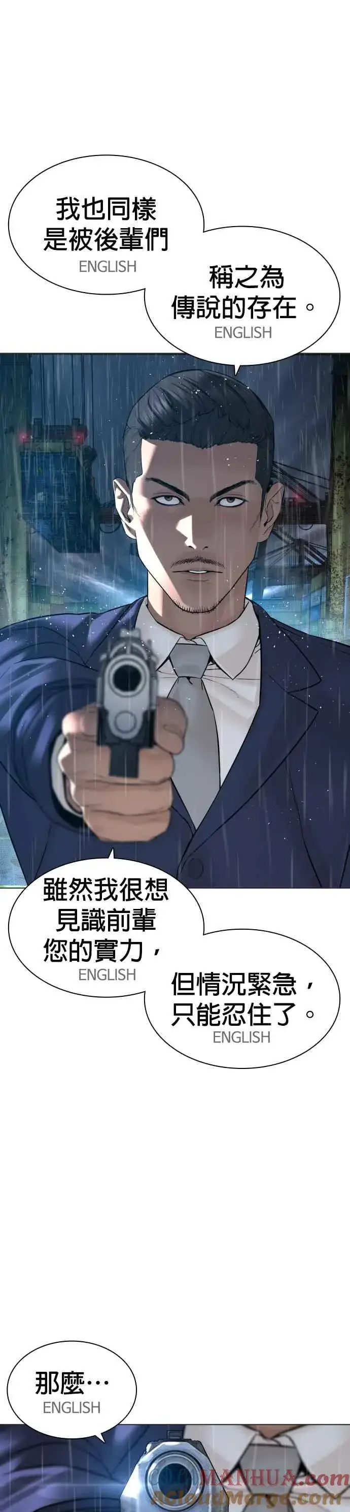 漫画《格斗实况》第124话 战胜枪枝的方法第7张图