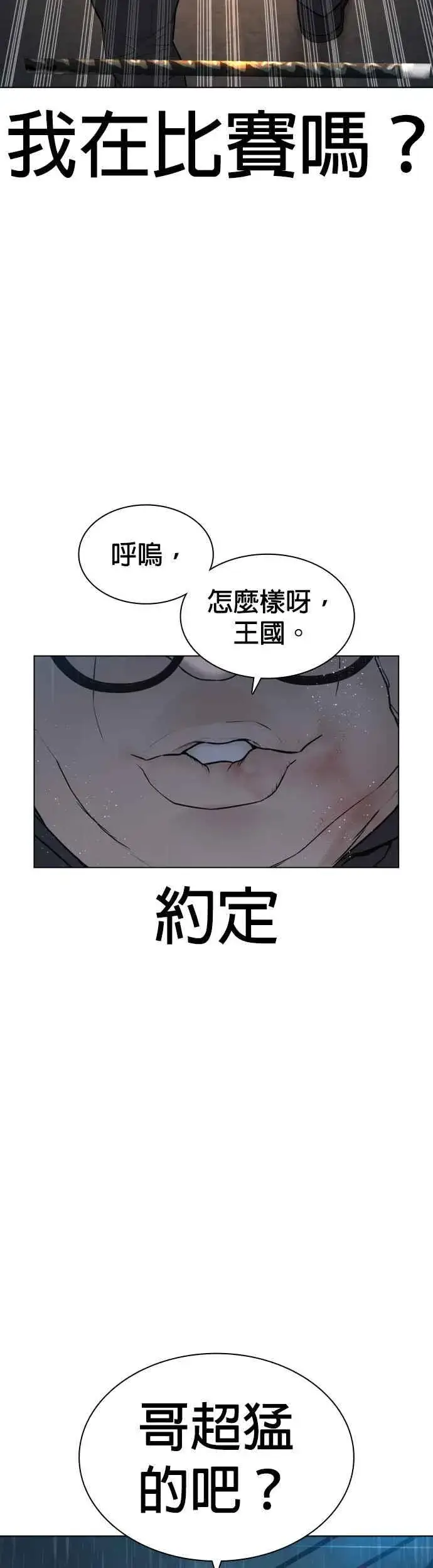 漫画《格斗实况》第125话 毒种韩王国第11张图