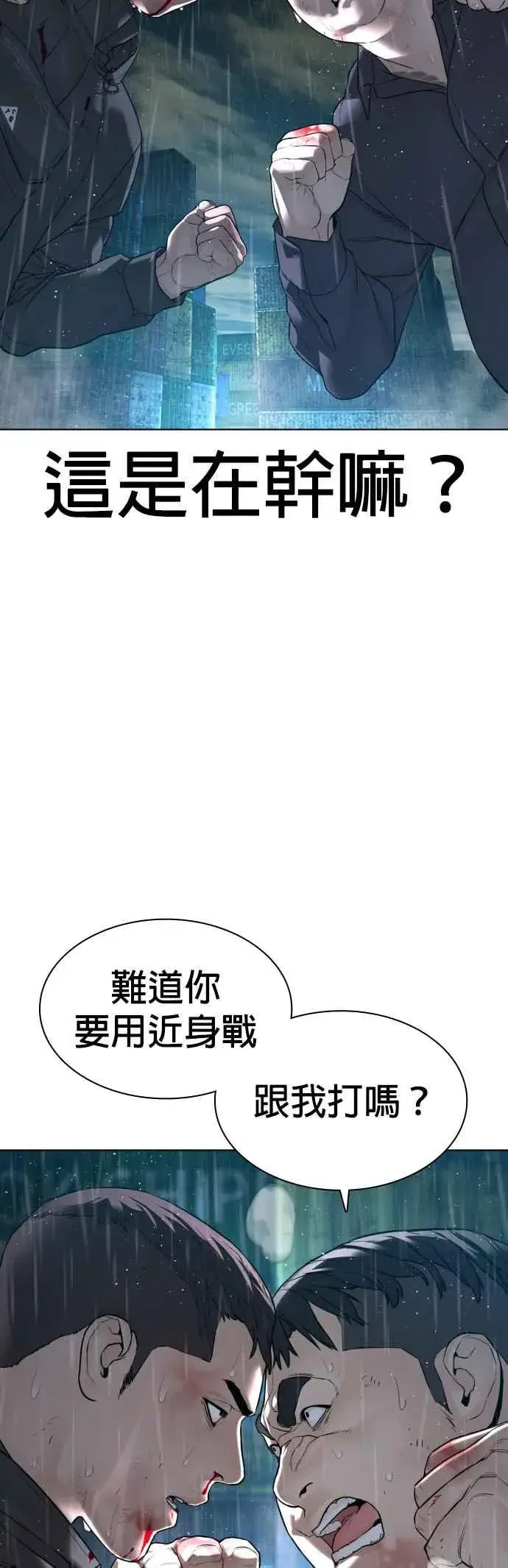 漫画《格斗实况》第125话 毒种韩王国第20张图