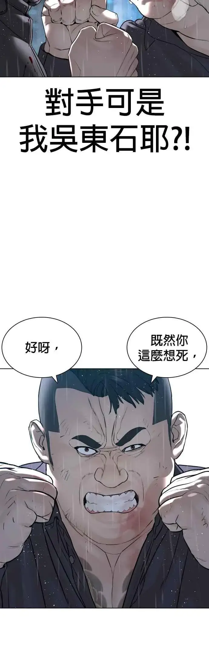 漫画《格斗实况》第125话 毒种韩王国第21张图
