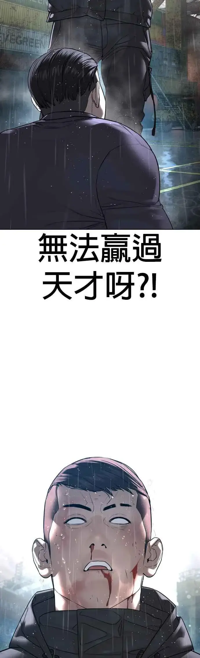 漫画《格斗实况》第125话 毒种韩王国第29张图