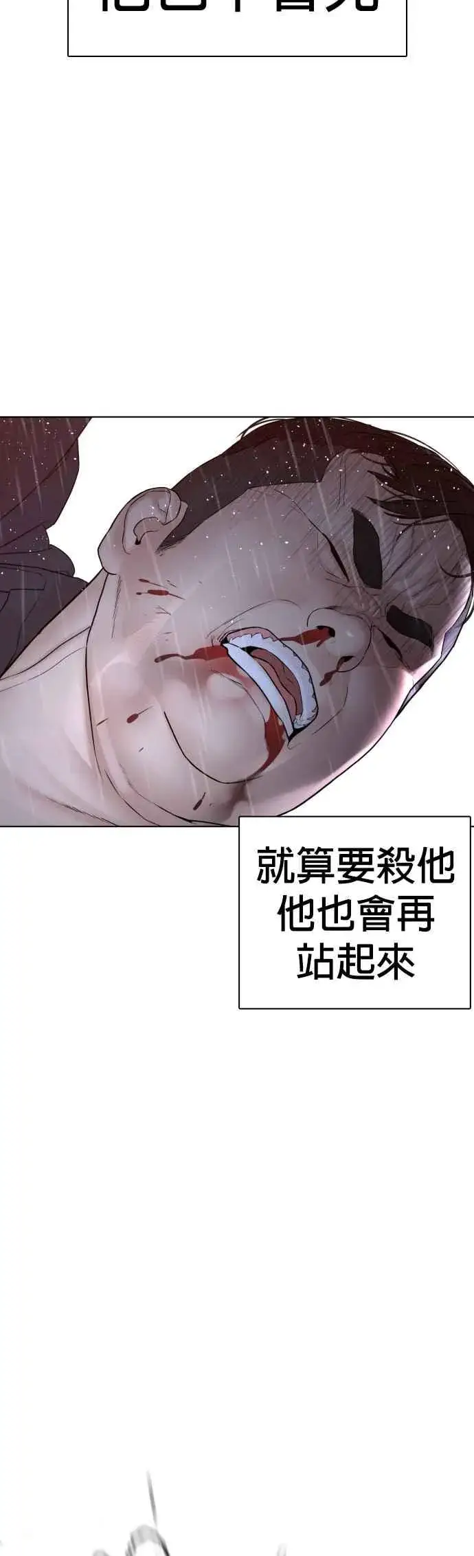 漫画《格斗实况》第125话 毒种韩王国第38张图