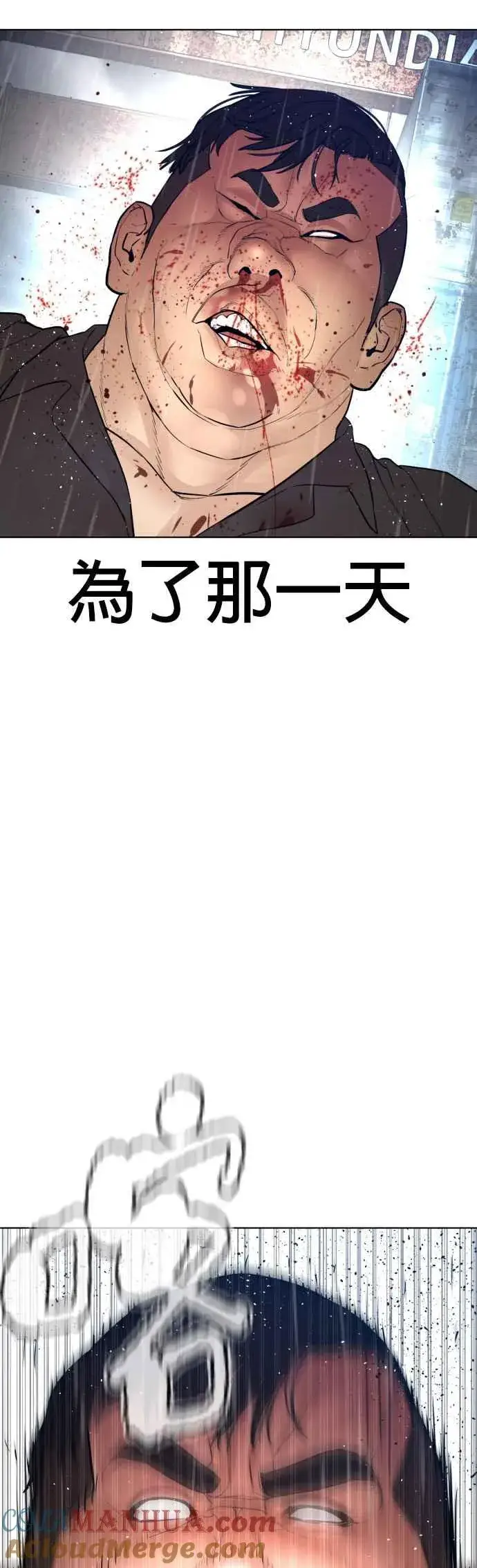 漫画《格斗实况》第125话 毒种韩王国第40张图