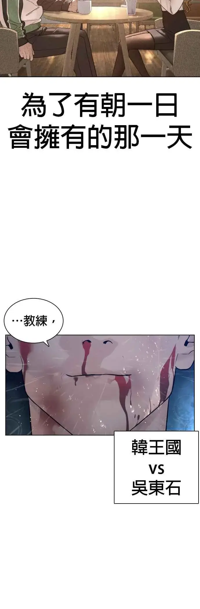 漫画《格斗实况》第125话 毒种韩王国第47张图