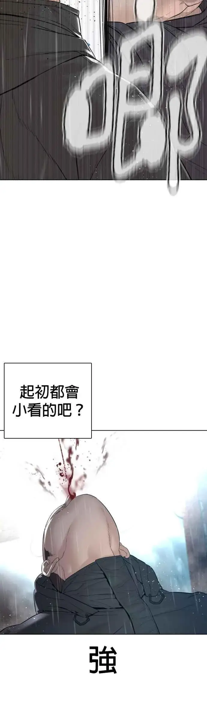 漫画《格斗实况》第125话 毒种韩王国第5张图