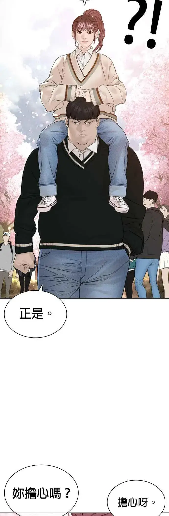 漫画《格斗实况》第125话 毒种韩王国第51张图