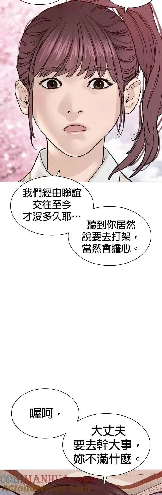 漫画《格斗实况》第125话 毒种韩王国第52张图