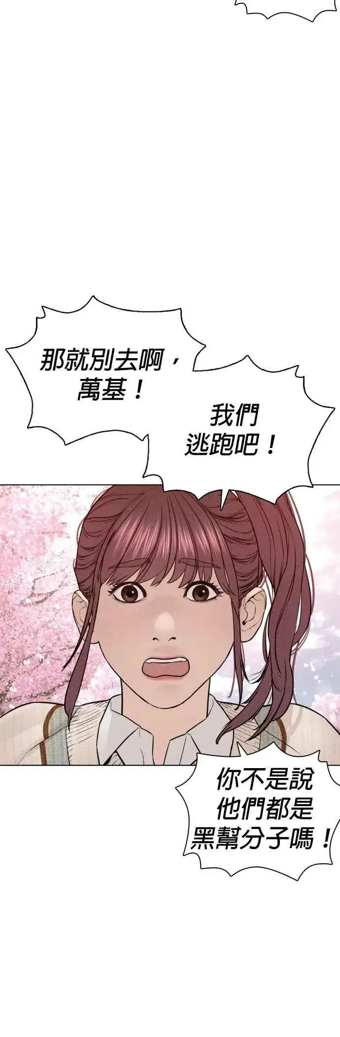 漫画《格斗实况》第125话 毒种韩王国第54张图