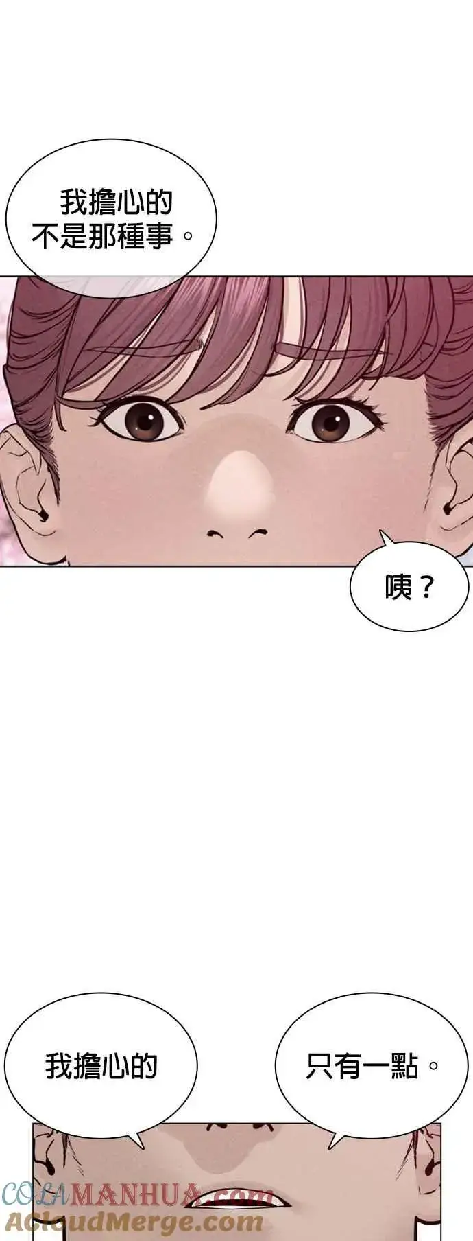 漫画《格斗实况》第125话 毒种韩王国第55张图