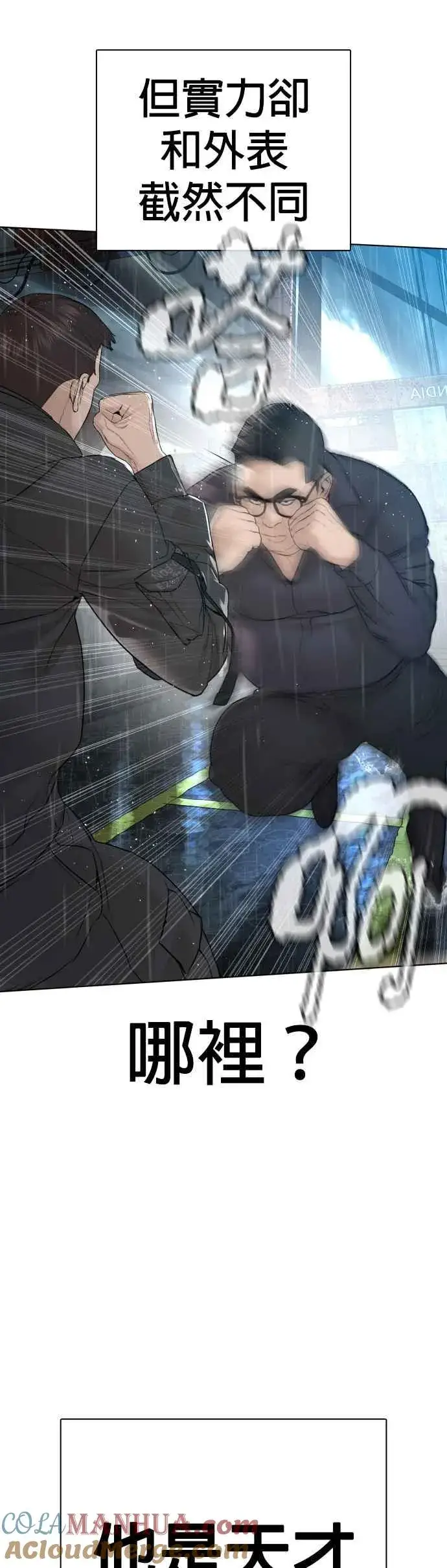 漫画《格斗实况》第125话 毒种韩王国第7张图