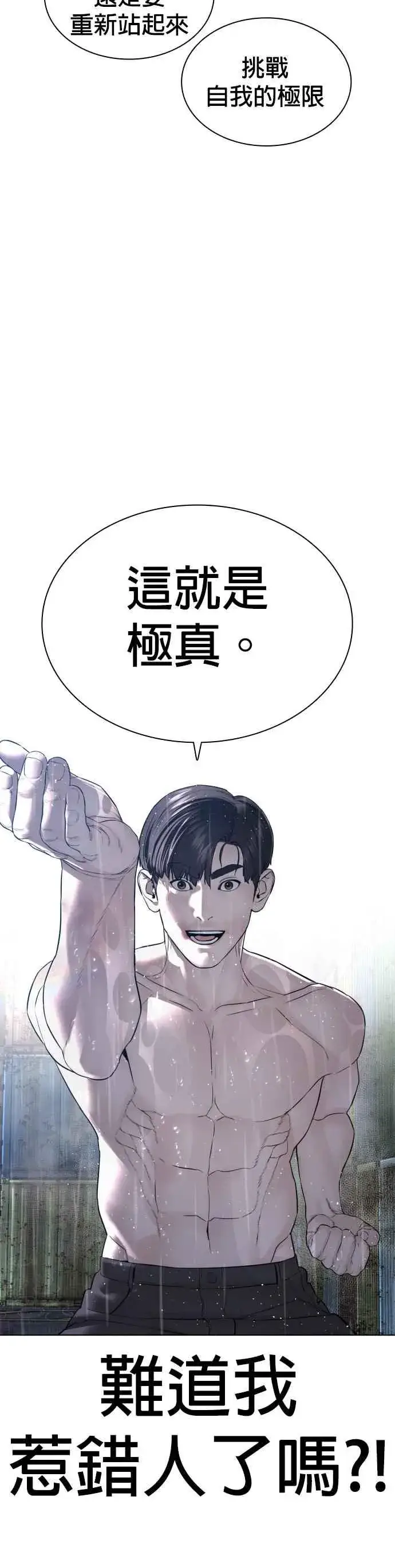 漫画《格斗实况》第126话 装填实弹第11张图