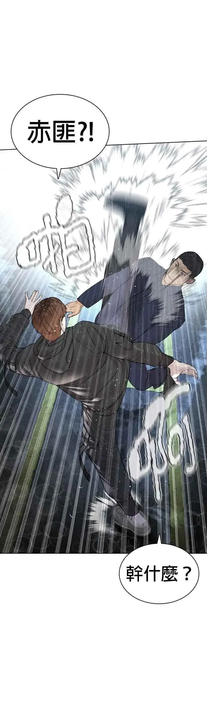 漫画《格斗实况》第126话 装填实弹第17张图