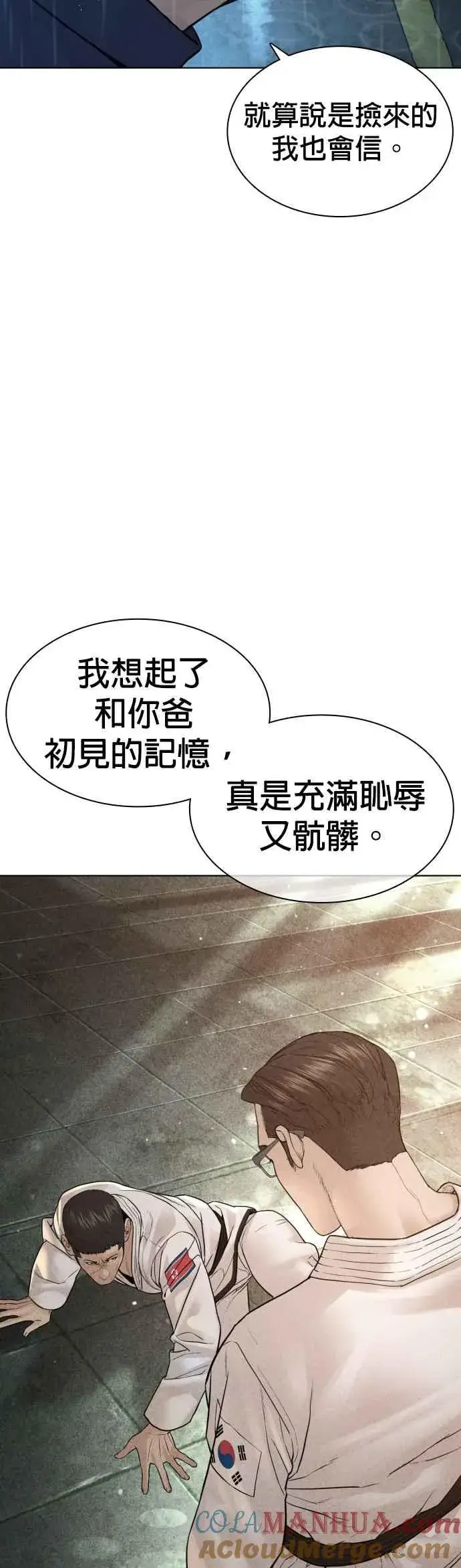 漫画《格斗实况》第126话 装填实弹第19张图