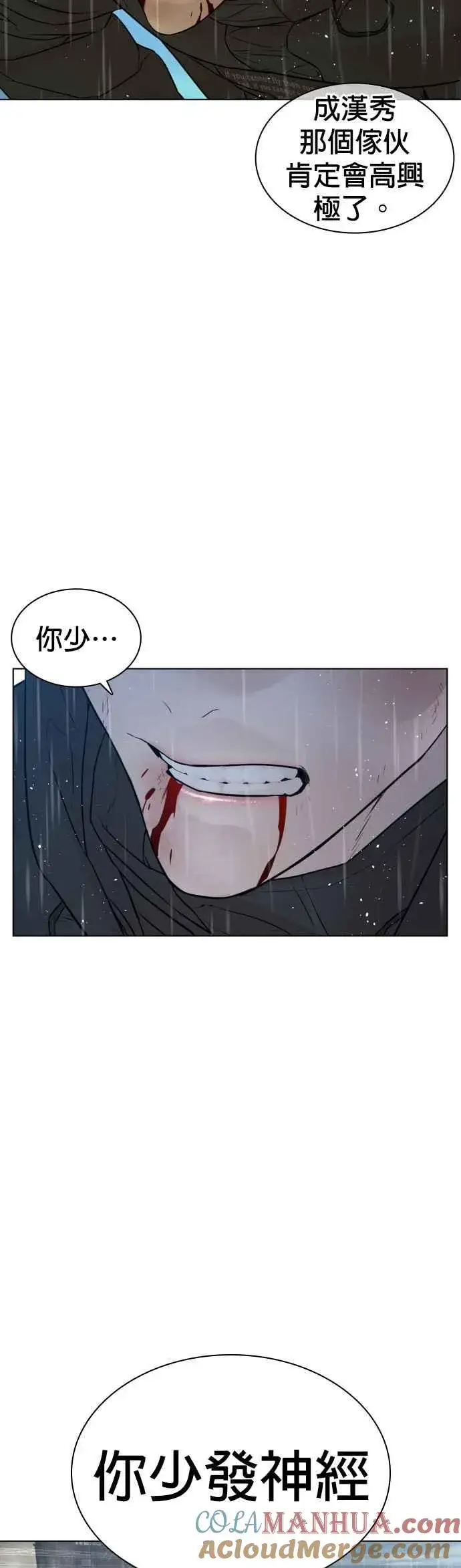 漫画《格斗实况》第126话 装填实弹第22张图