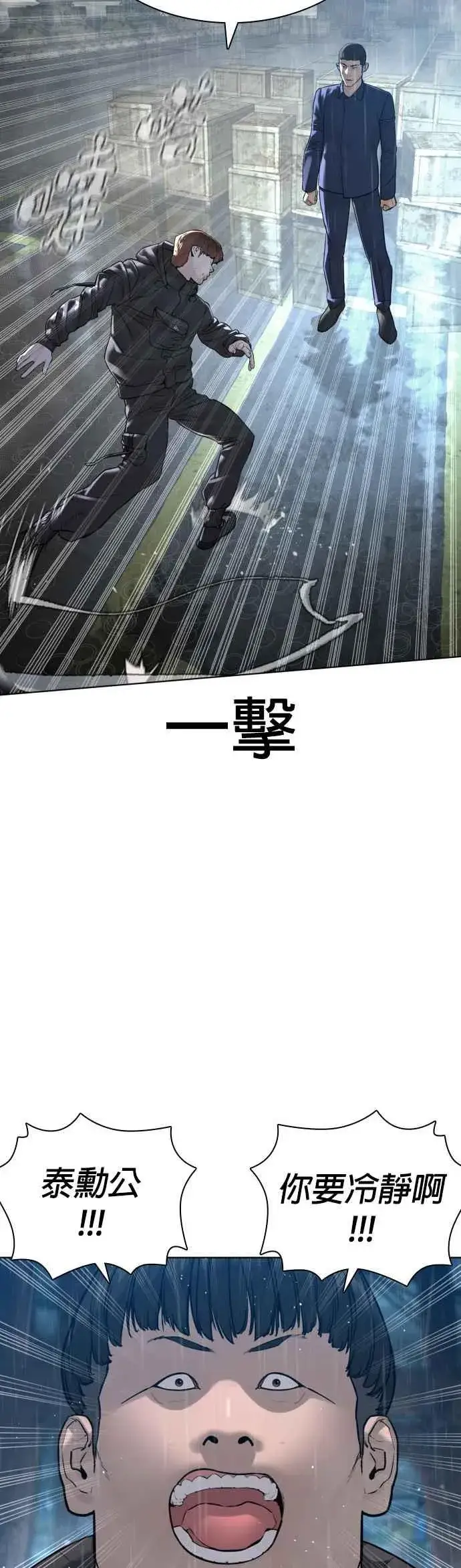 漫画《格斗实况》第126话 装填实弹第23张图