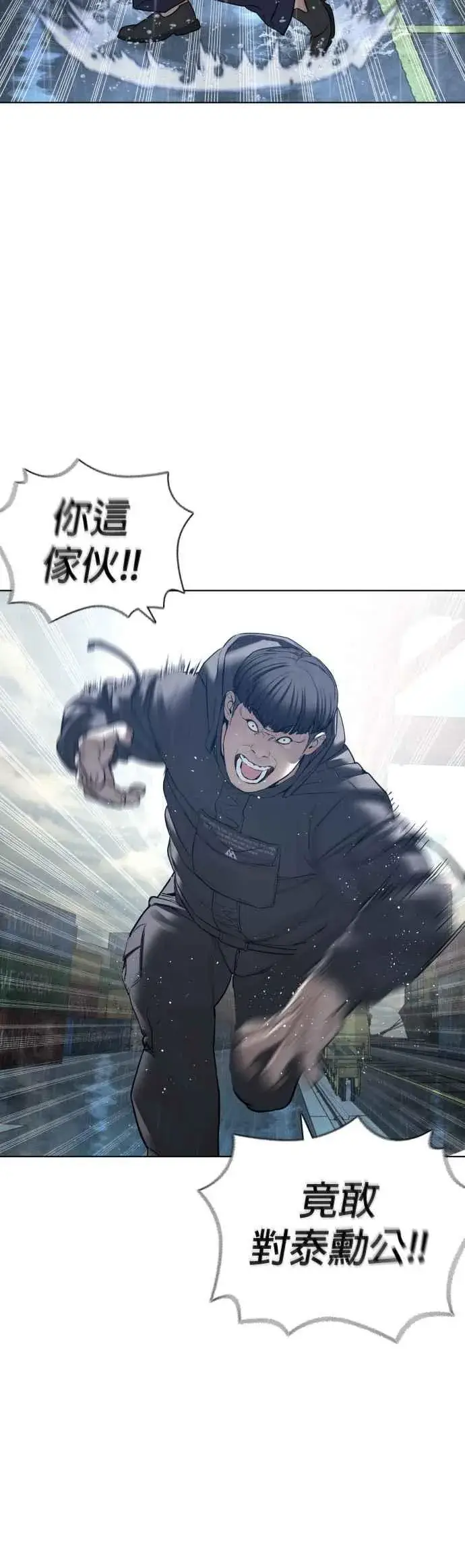 漫画《格斗实况》第126话 装填实弹第32张图