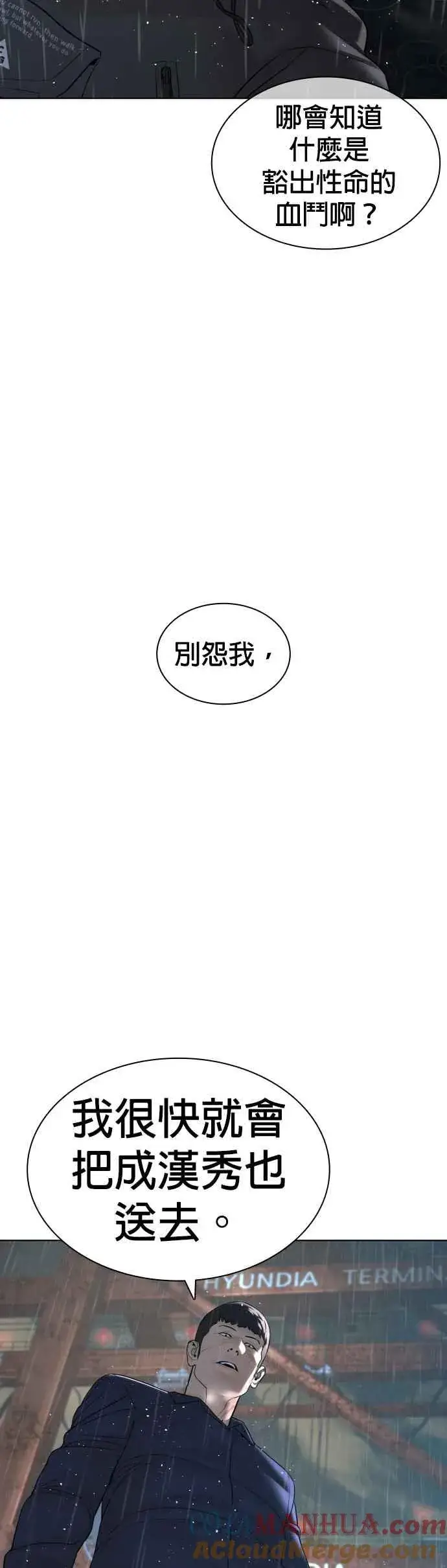 漫画《格斗实况》第126话 装填实弹第34张图