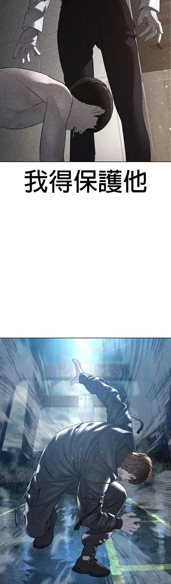 漫画《格斗实况》第126话 装填实弹第45张图