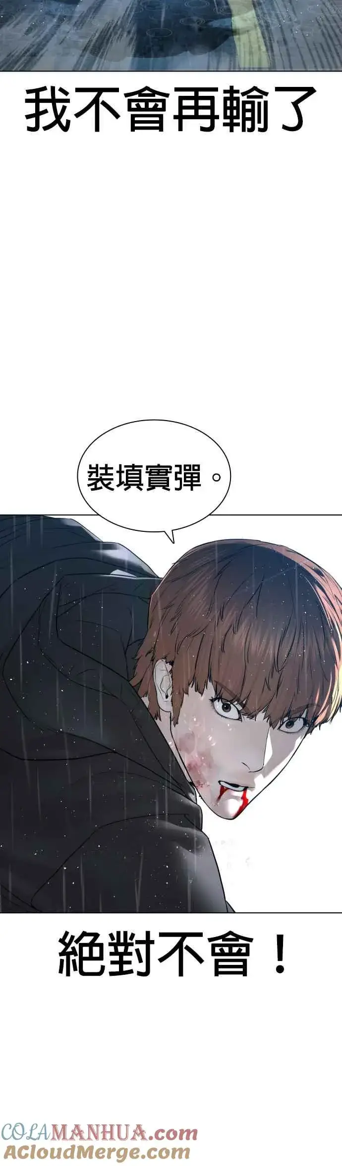 漫画《格斗实况》第126话 装填实弹第46张图
