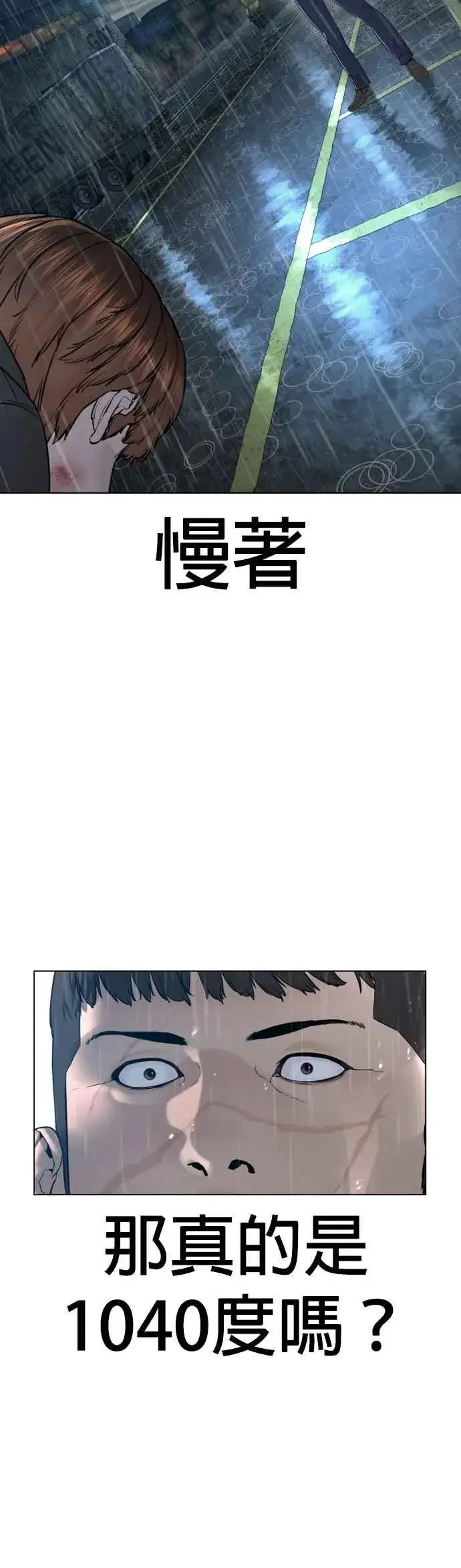 漫画《格斗实况》第126话 装填实弹第48张图