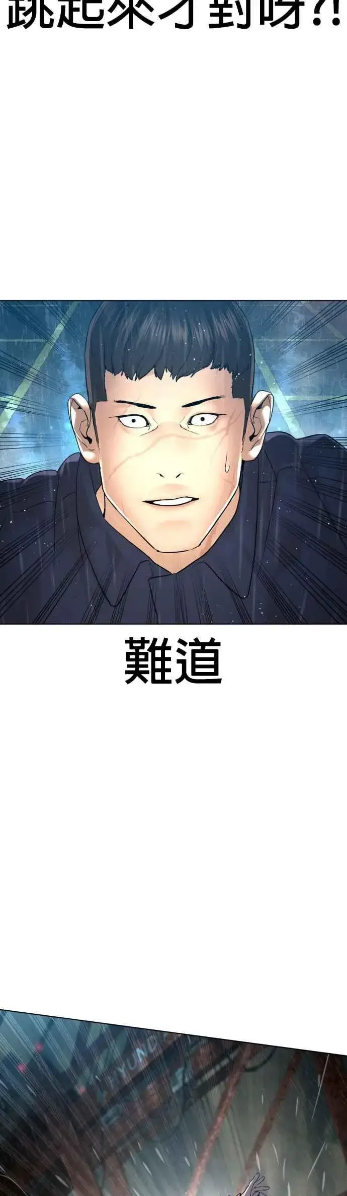 漫画《格斗实况》第126话 装填实弹第50张图