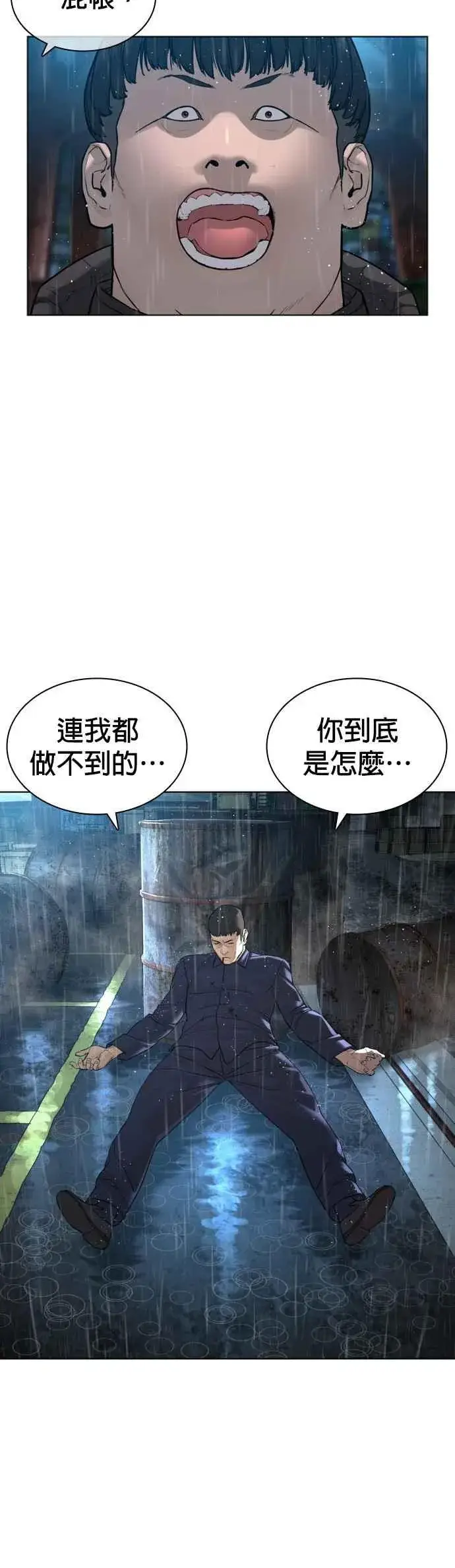 漫画《格斗实况》第126话 装填实弹第56张图