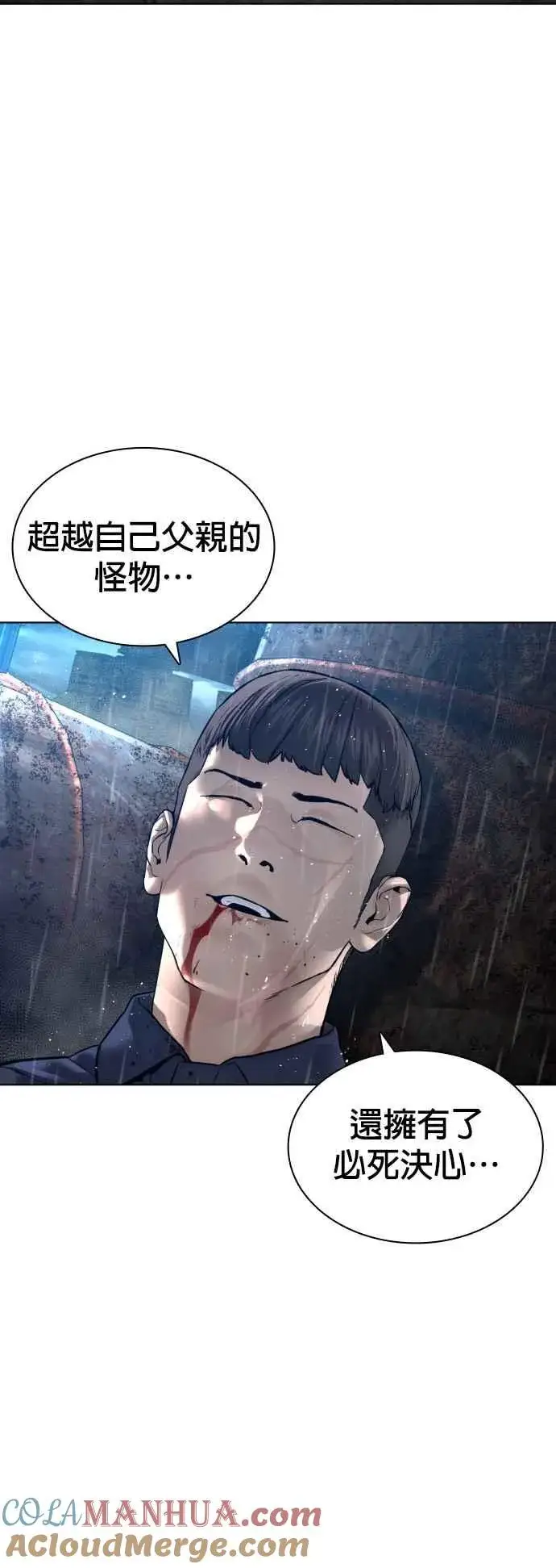 漫画《格斗实况》第126话 装填实弹第58张图