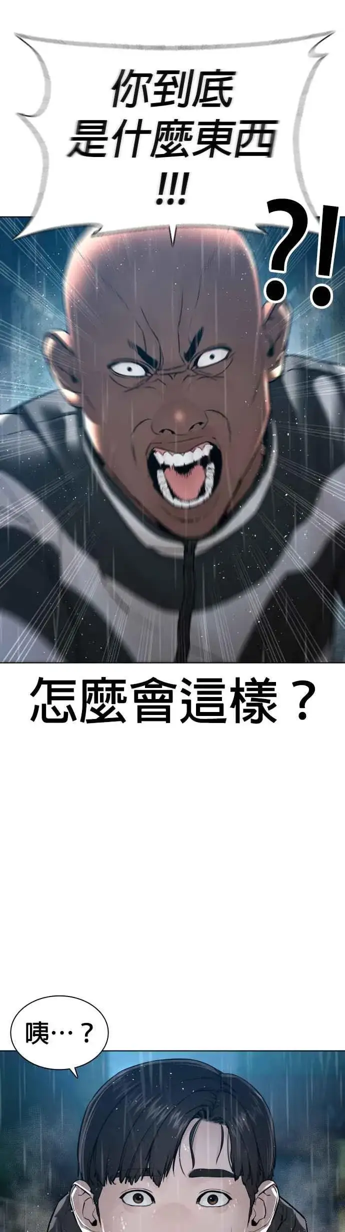 漫画《格斗实况》第126话 装填实弹第6张图