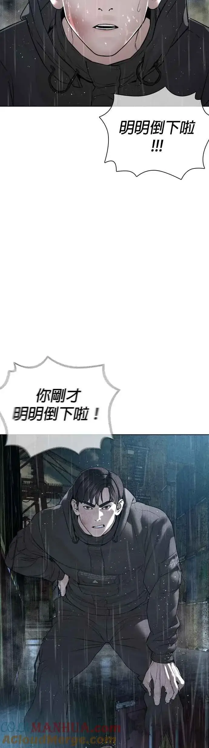 漫画《格斗实况》第126话 装填实弹第7张图