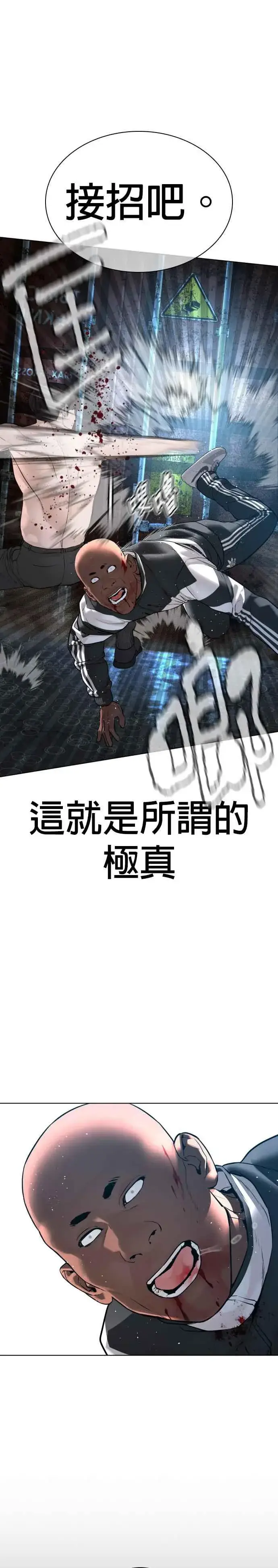 漫画《格斗实况》第127话 对手不是神第11张图
