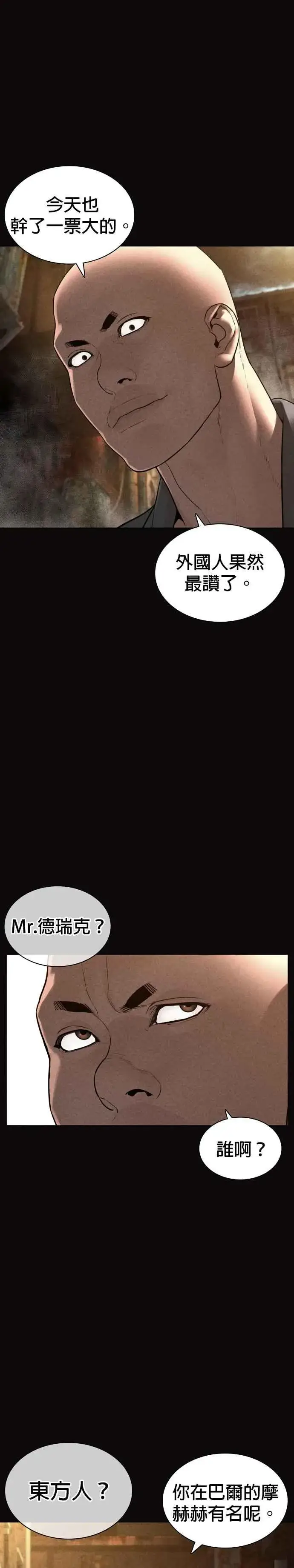 漫画《格斗实况》第127话 对手不是神第2张图
