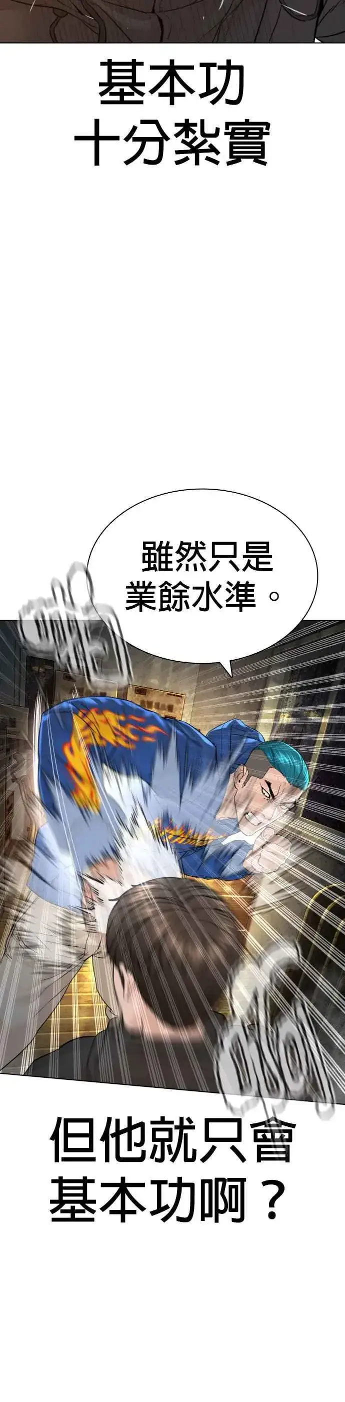 漫画《格斗实况》第127话 对手不是神第20张图