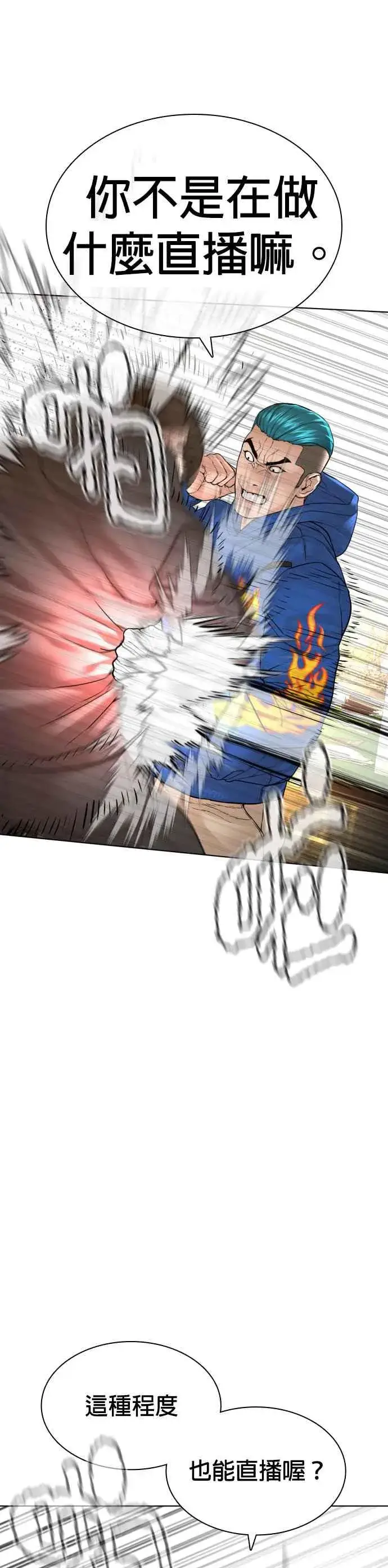 漫画《格斗实况》第127话 对手不是神第23张图