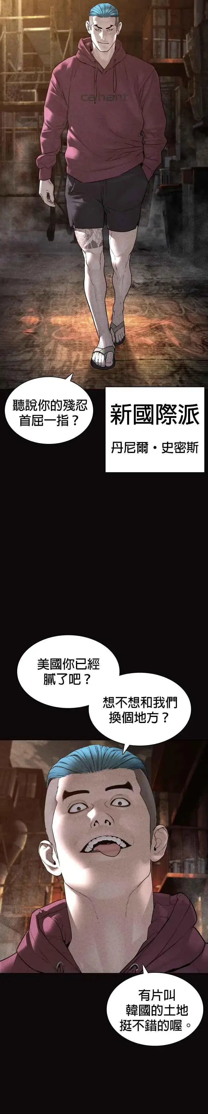 漫画《格斗实况》第127话 对手不是神第3张图