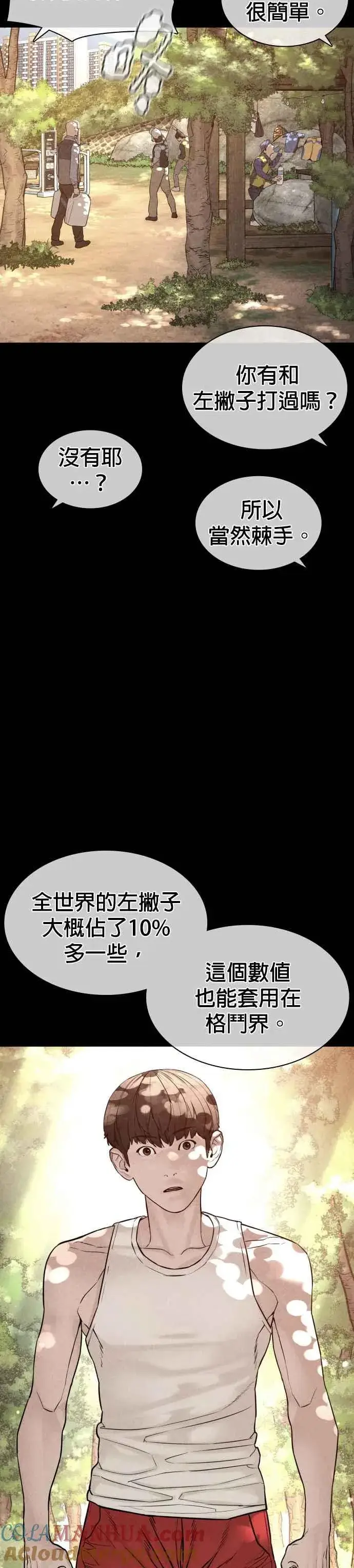 漫画《格斗实况》第127话 对手不是神第34张图