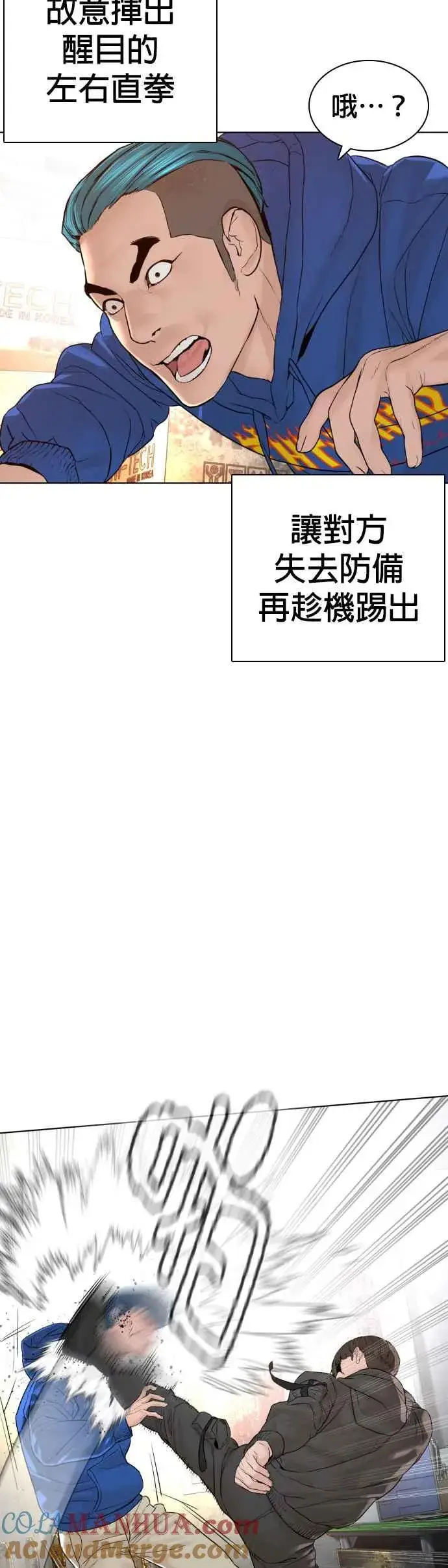 漫画《格斗实况》第127话 对手不是神第46张图