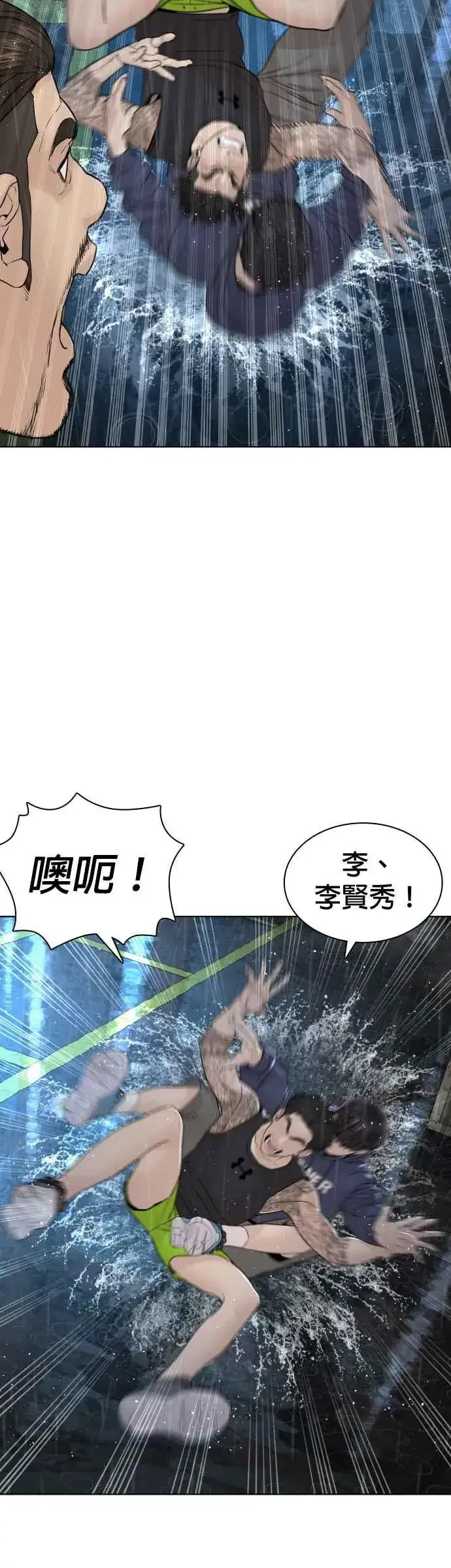 漫画《格斗实况》第128话 都被打趴了当然不会接，呵呵。第15张图