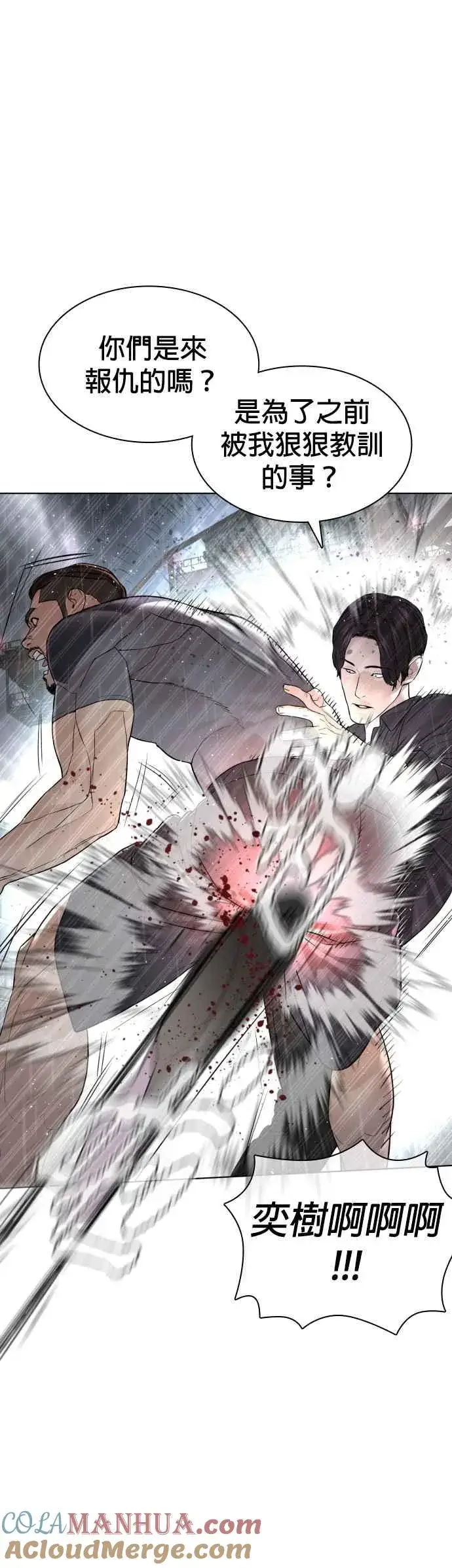 漫画《格斗实况》第128话 都被打趴了当然不会接，呵呵。第16张图