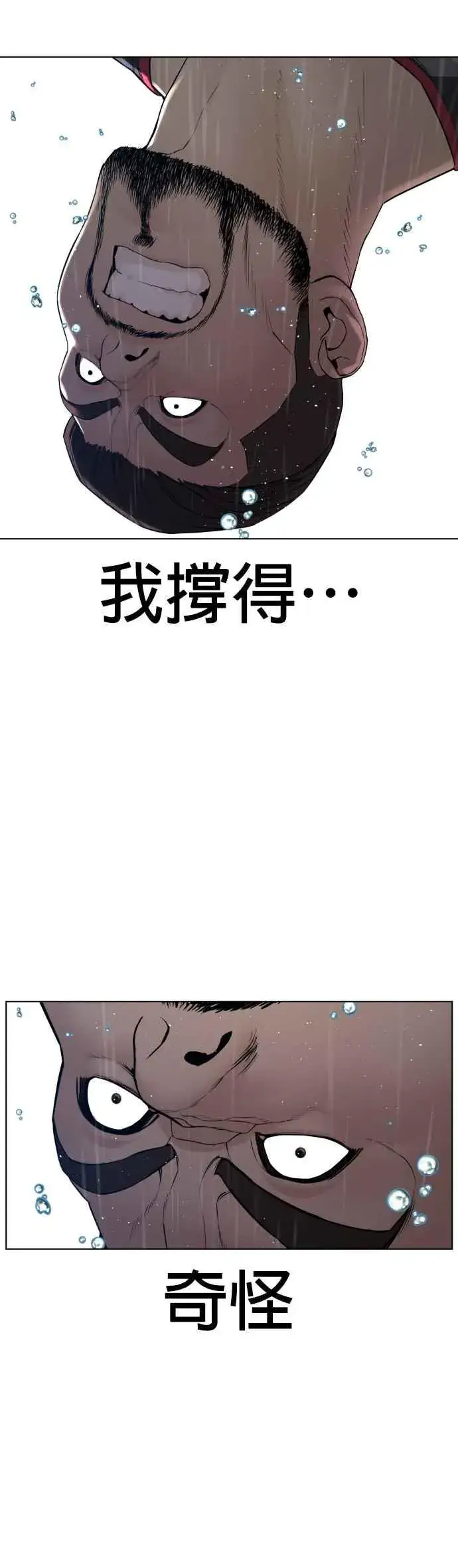 漫画《格斗实况》第128话 都被打趴了当然不会接，呵呵。第23张图