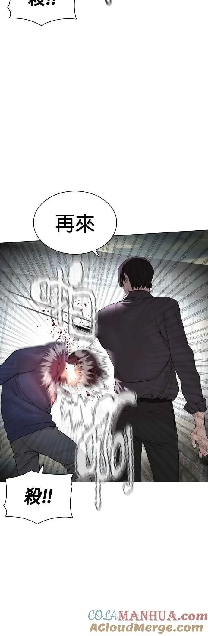 漫画《格斗实况》第128话 都被打趴了当然不会接，呵呵。第31张图
