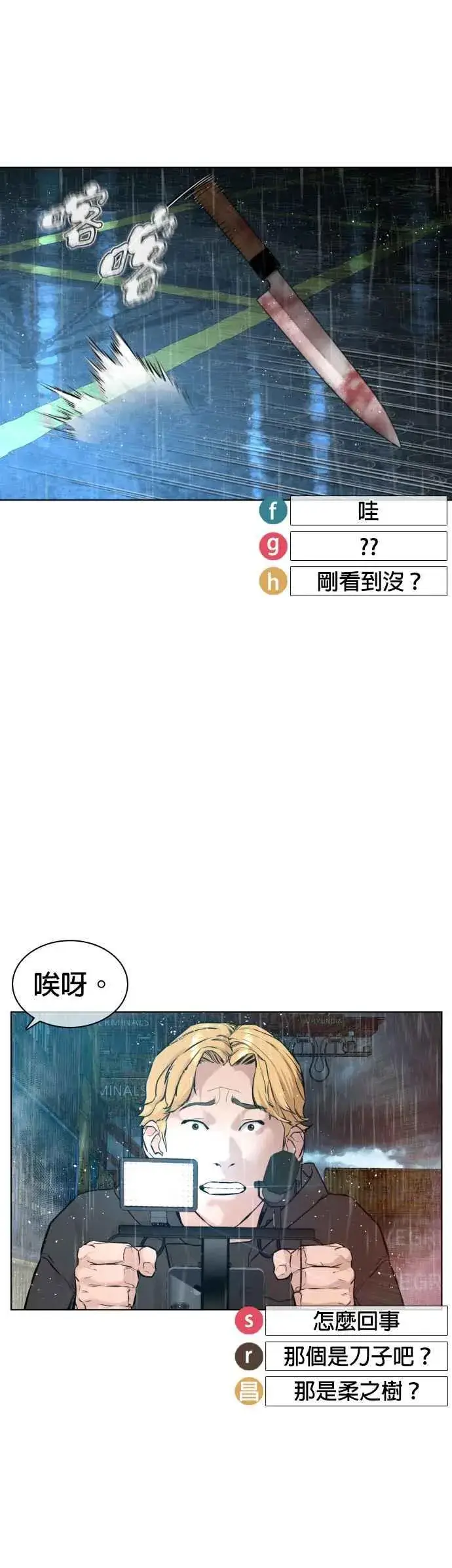 漫画《格斗实况》第128话 都被打趴了当然不会接，呵呵。第41张图