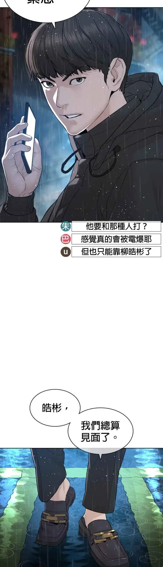 漫画《格斗实况》第128话 都被打趴了当然不会接，呵呵。第44张图