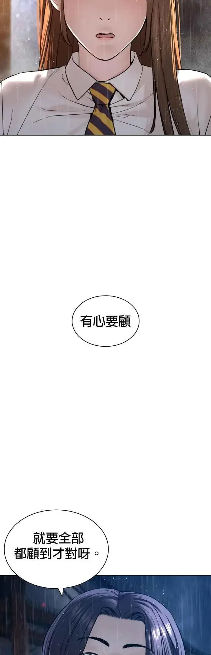 漫画《格斗实况》第128话 都被打趴了当然不会接，呵呵。第50张图
