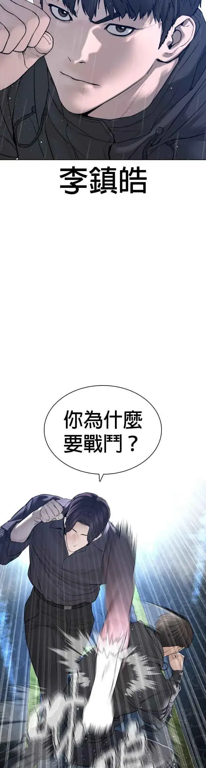 漫画《格斗实况》第129话 少年正在战斗第12张图