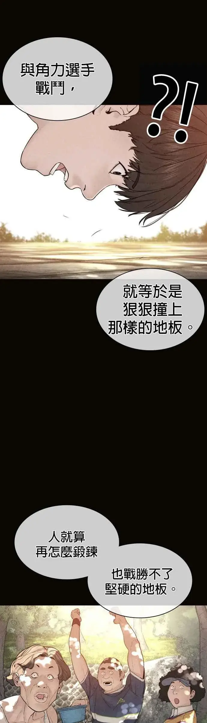 漫画《格斗实况》第129话 少年正在战斗第26张图