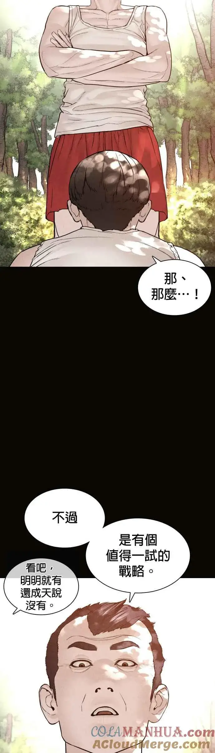 漫画《格斗实况》第129话 少年正在战斗第28张图