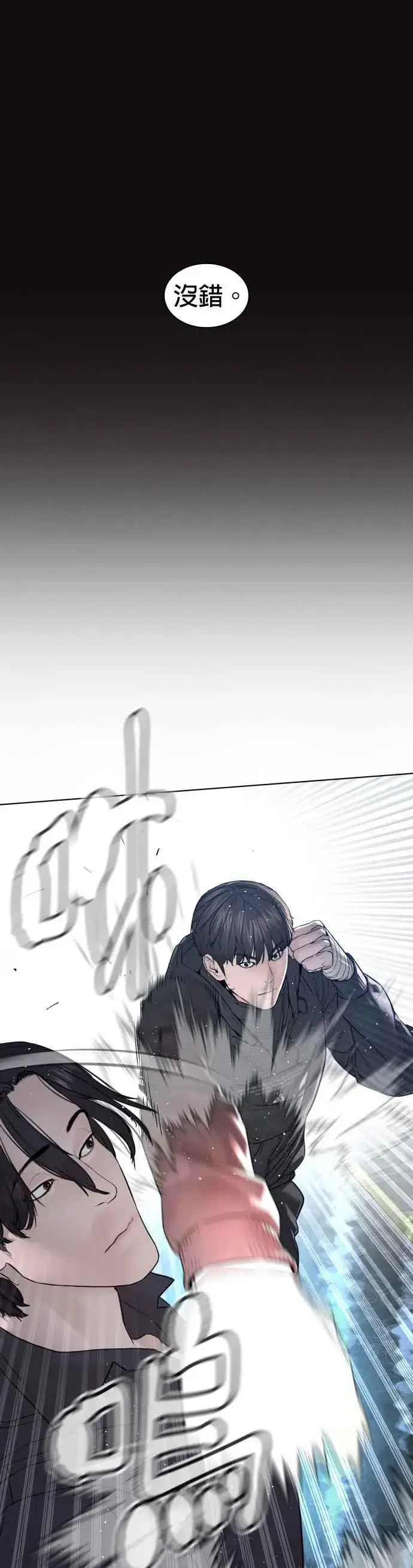 漫画《格斗实况》第129话 少年正在战斗第30张图