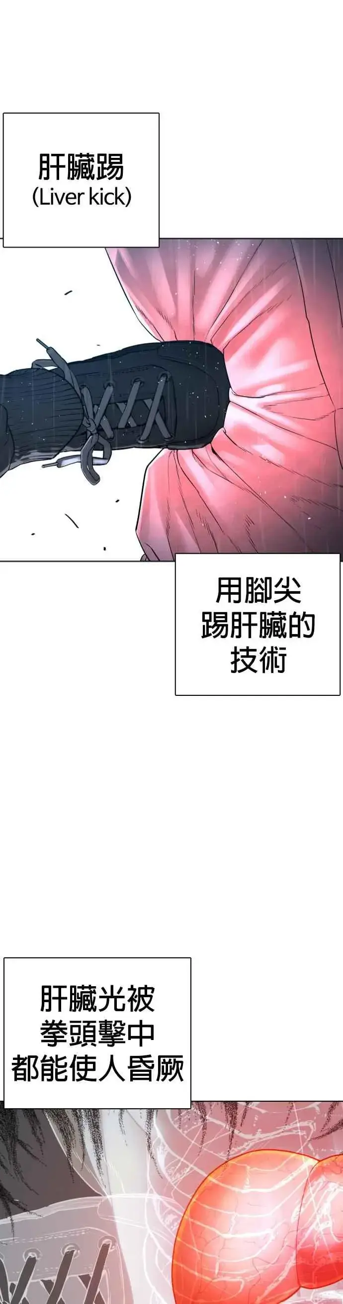 漫画《格斗实况》第129话 少年正在战斗第35张图