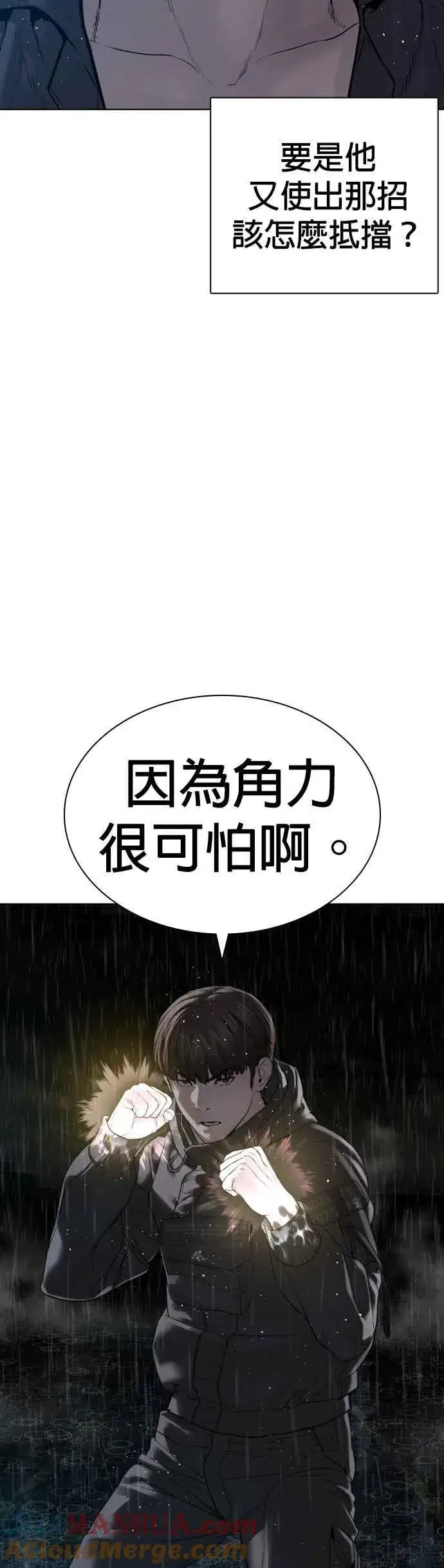 漫画《格斗实况》第129话 少年正在战斗第43张图