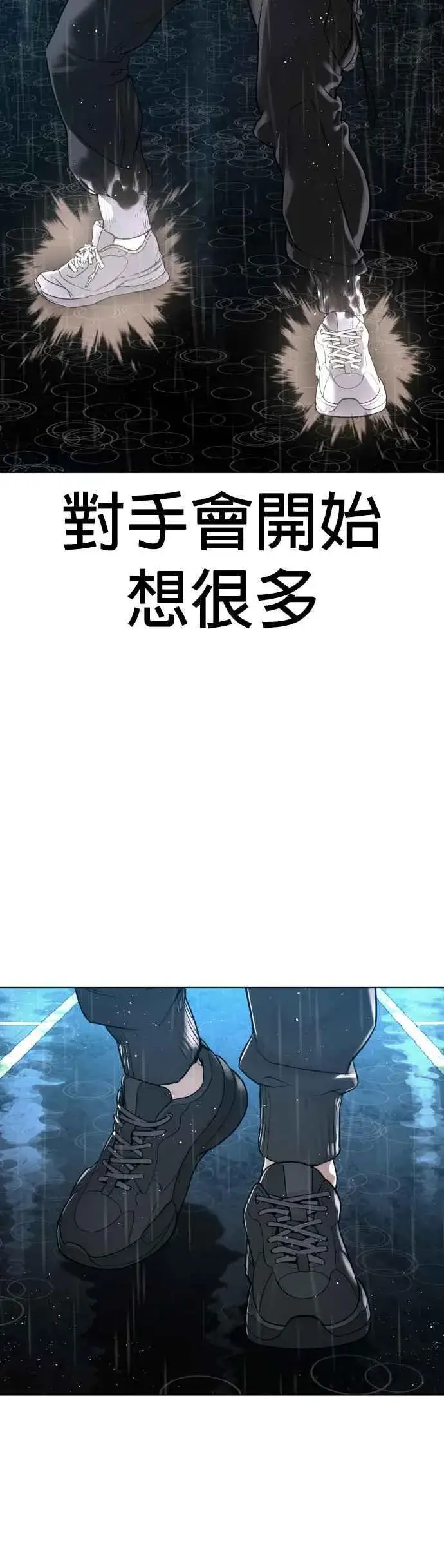 漫画《格斗实况》第129话 少年正在战斗第44张图